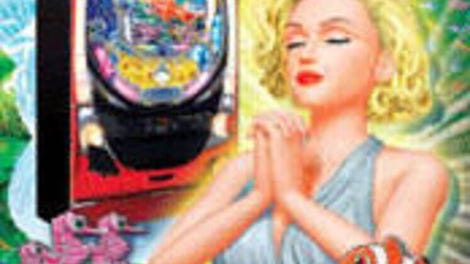 Hisshou Pachinko * Pachi-Slot Kouryoku Series Vol. 3: CR Marilyn Monroe