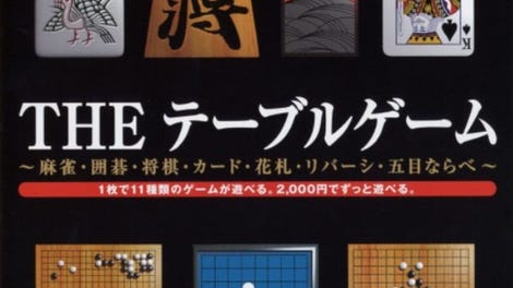 Simple 2000 Series Vol. 1: The Table Board