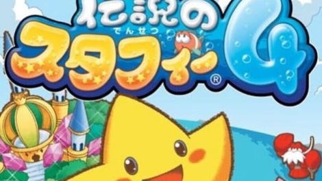 Densetsu no Starfy 4