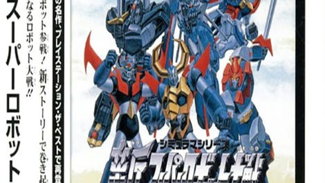 Shin Super Robot Taisen