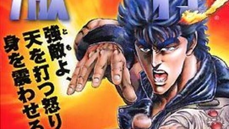 Hyakuretsuken: Hokuto no Ken Gekiuchi 3