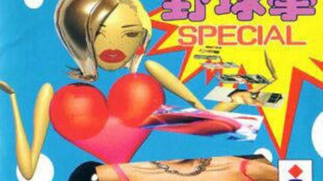The Yakyuu Ken Special: Konya wa 8-kaisen