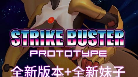 Strike Buster Prototype