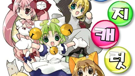Di Gi Charat RPG