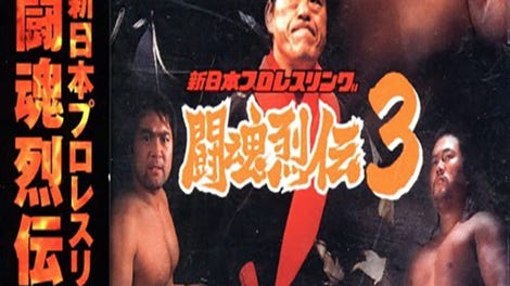 Shin Nippon Pro Wrestling: Toukon Retsuden 3