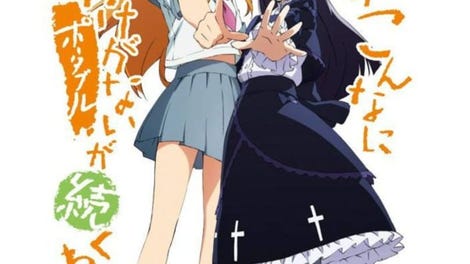 Ore no Imouto ga Konna ni Kawaii Wake ga Nai Portable ga Tsuzuku Wake ga Nai
