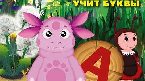 Luntik Learns Letters