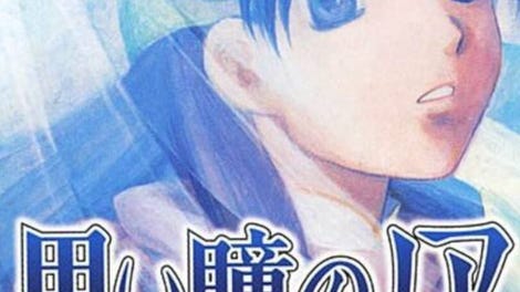 Kuroi Hitomi no Noir: Cielgris Fantasm