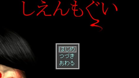 Shien Mogui