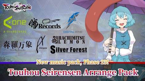 Touhou Spell Bubble: Touhou Seirensen Arrangements Pack