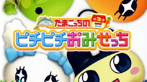 Tamagotchi no Pichi Pichi Omisecchi