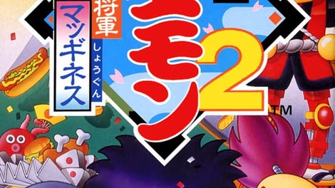 Ganbare Goemon 2: Kiteretsu Shogun McGuiness