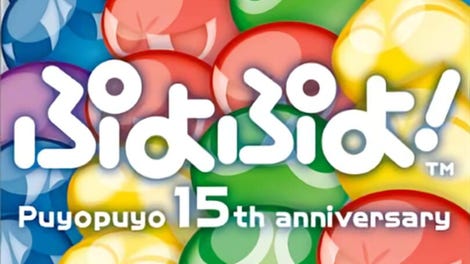 Puyo Puyo! 15th Anniversary