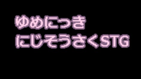 Yume Nikki Nijisousaku STG