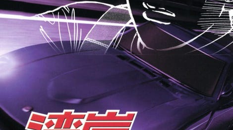Wangan Midnight