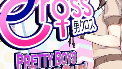 Otoko Cross: Pretty Boys Dropout!
