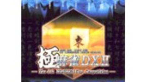 Kiwame Mahjong DXII: The 4th Mondo21Cup Competition