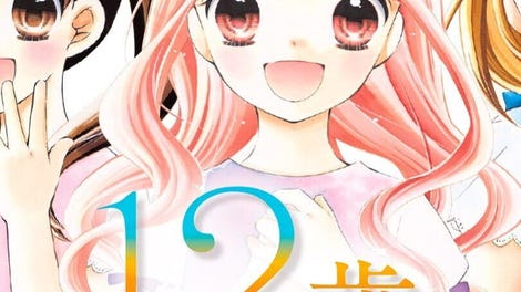 12-Sai: Torokeru Puzzle Futari no Harmony