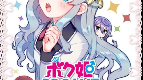 Bokuhime Project