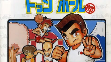 Nekketsu Koukou Dodgeball-bu: PC Bangai-hen