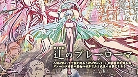 Yukuhito no Pleroma