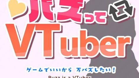 Buzz is a VTuber: I want to be famous, even if it's just a game