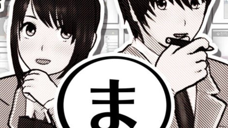 Manga Kakeru
