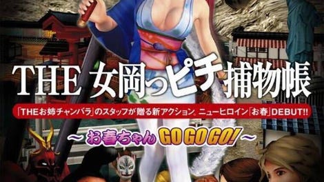 Simple 2000 Series Vol. 114: The Onna Okappichi Torimonochou - Oharuchan Go Go Go!