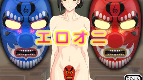 Ero Oni