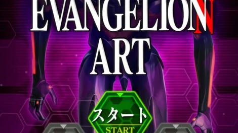 Evangelion Art - Kotaku