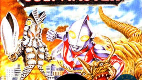 Cult Master: Ultraman ni Miserarete - Kotaku