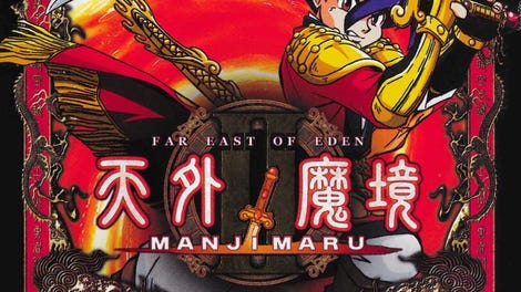 Far East of Eden II: Manjimaru