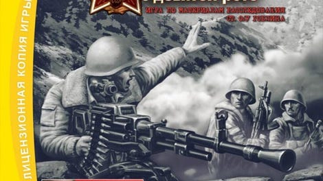 The Truth About 9th Company