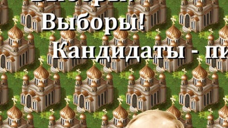 Best Election Simulator In Russia!