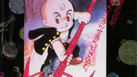 Mitsume ga Tooru