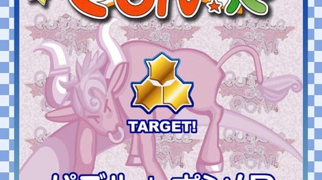 Puzzle de Pon! R