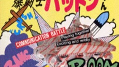 Explosive Fighter Patton