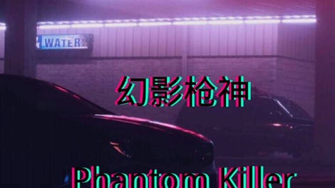 Phantom Killer