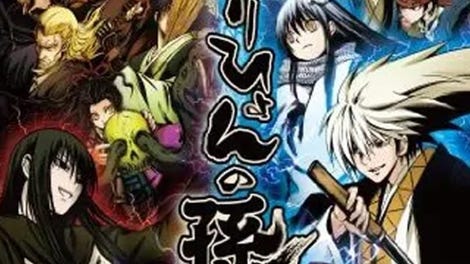 Nurarihyon no Mago: Hyakki Ryouran Taisen