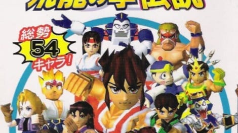 SD Hiryuu no Ken Densetsu