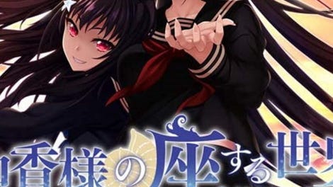 Waka-sama no Zasuru Sekai