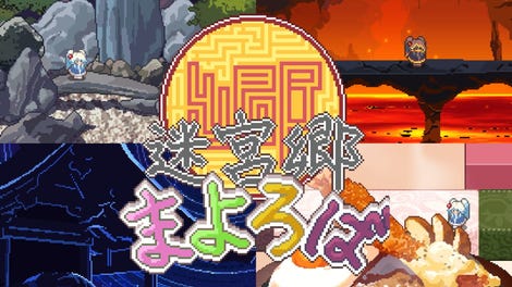 Meikyuu Gou Mayoroba