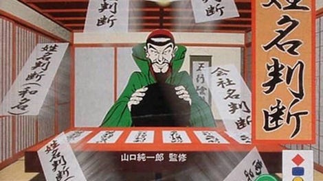 Seimei Handan