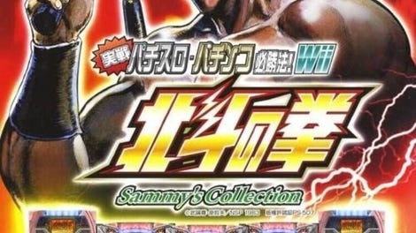 Jissen Pachi-Slot Pachinko Hisshouhou! Wii: Hokuto no Ken - Sammy's Collection