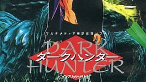 Dark Hunter: Shita Youma no Mori
