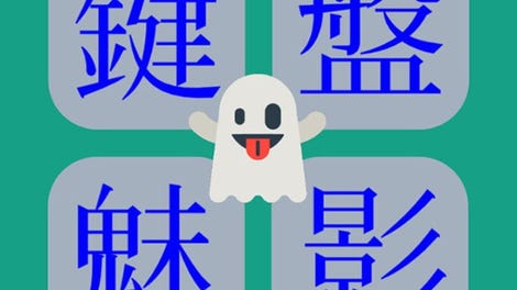 Phantom Typist