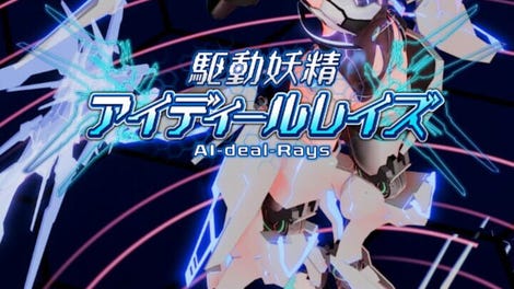 Ai-deal-rays