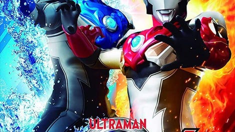 Nari Kids Park: Ultraman R/B