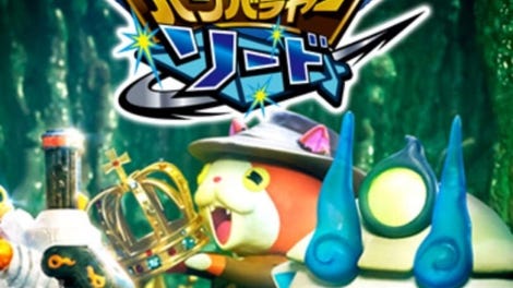 Yo-kai Watch Busters 2: Hihou Densetsu Bambalaya Sword