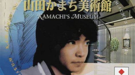 Yamada Kamachi Bijutsukan: Kamachi's Museum